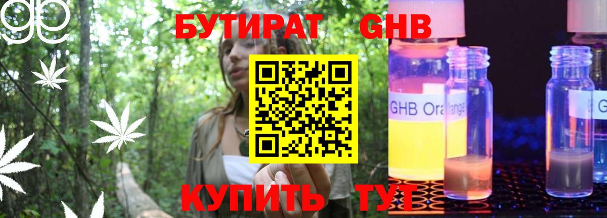 Кинель  БУТИРАТ  Вход с VPN  БУТИРАТ Butirat 