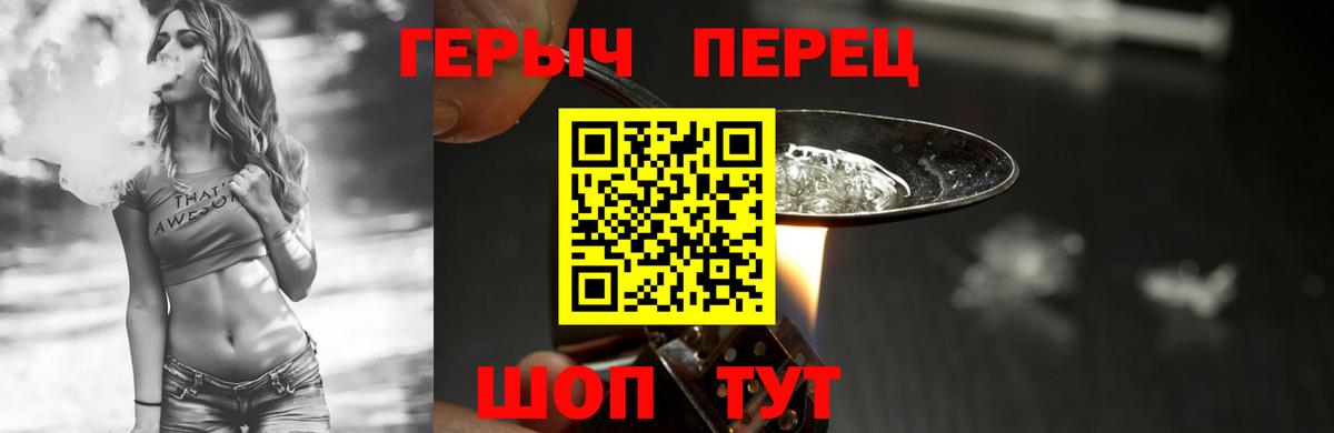 ГЕРОИН Heroin Кинель